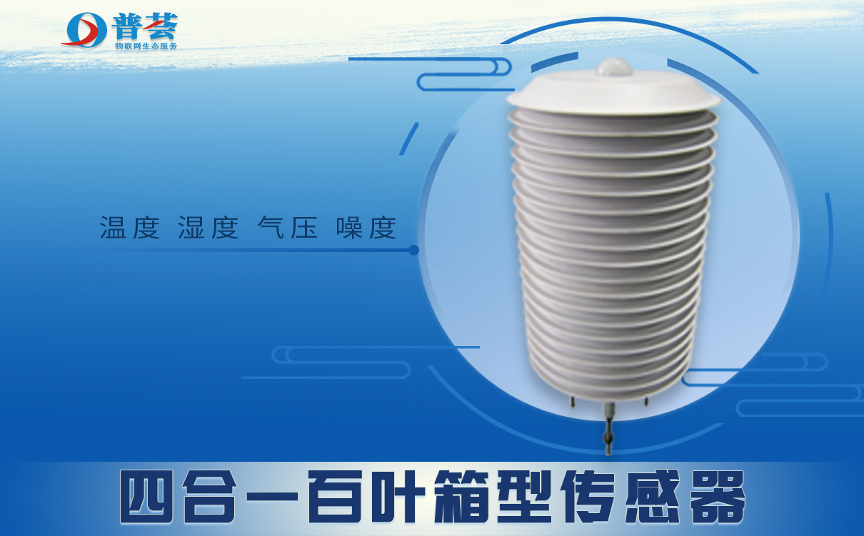 百葉箱的總體架構設計邏輯架構設計