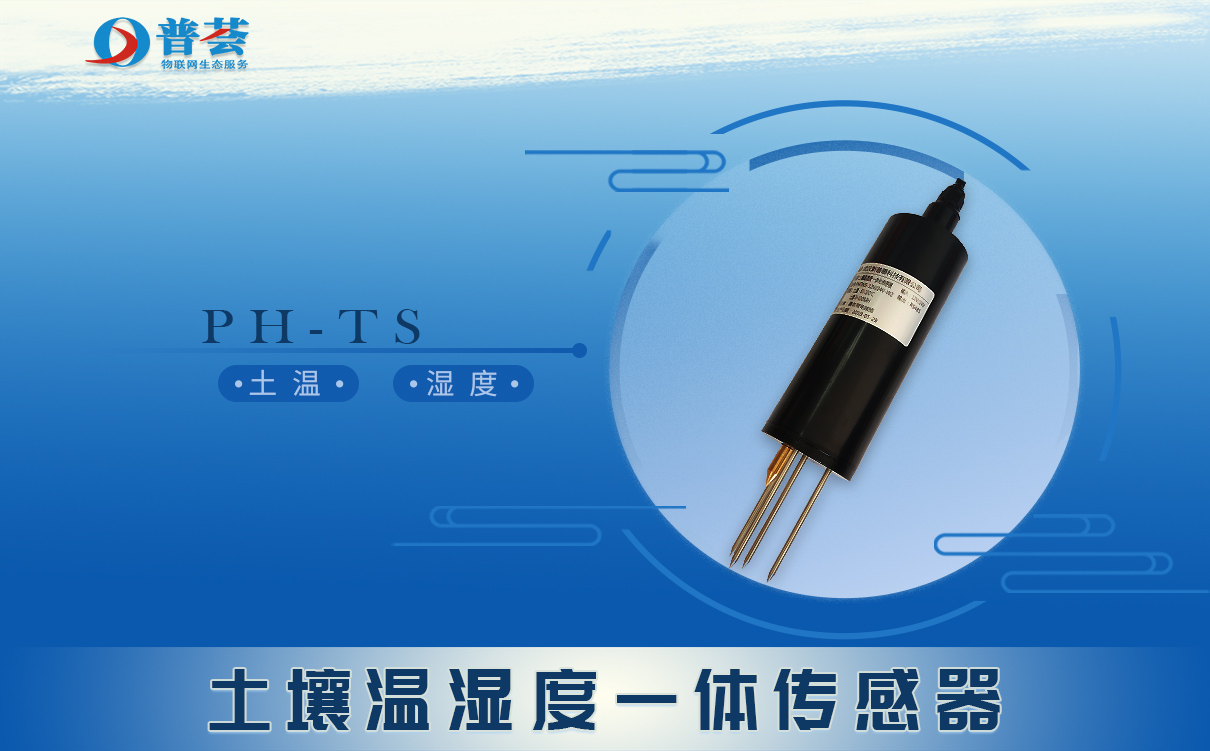 溫濕度傳感器」 RS-485通信和Modbus通訊協議