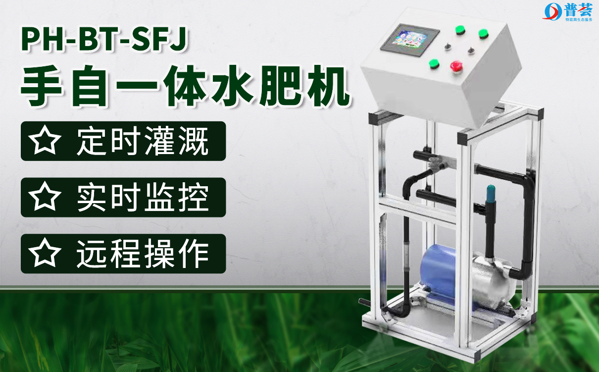 水肥一體機(jī)農(nóng)灌機(jī)械的發(fā)展前景