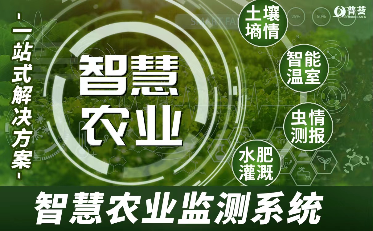 農業“四情”——墑情、蟲情、氣候、苗情