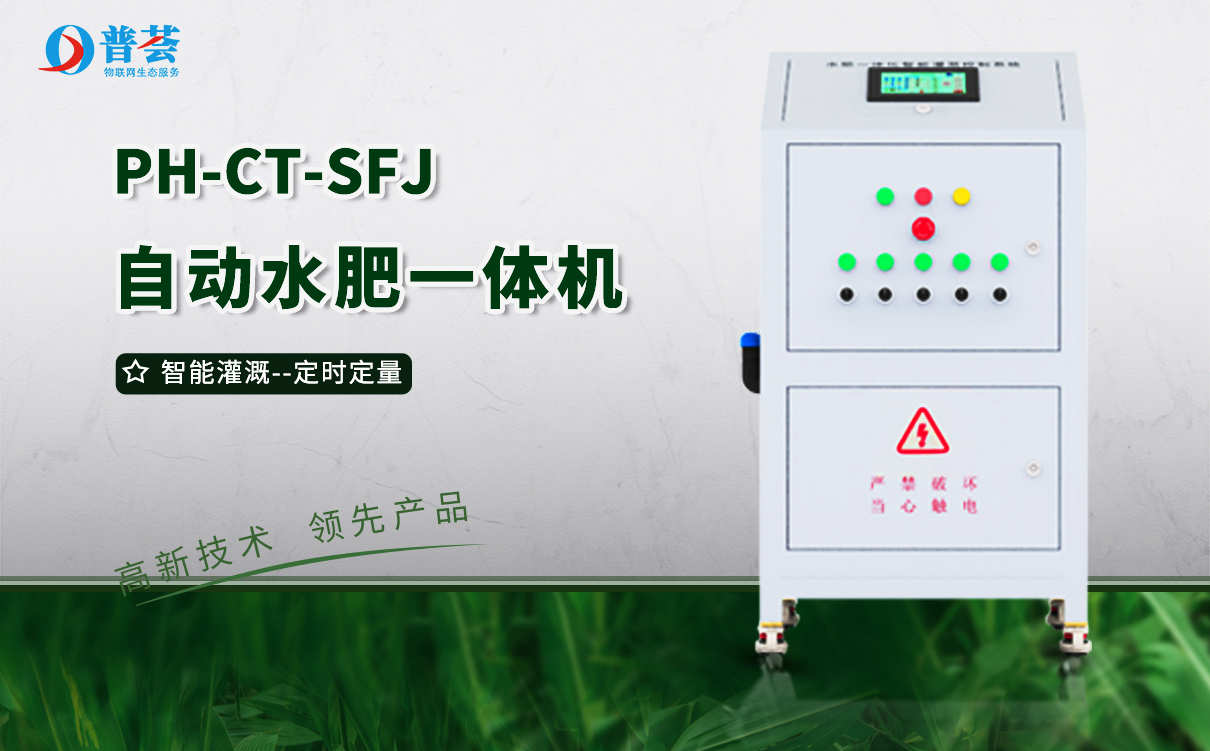 水肥一體化設(shè)備多少錢